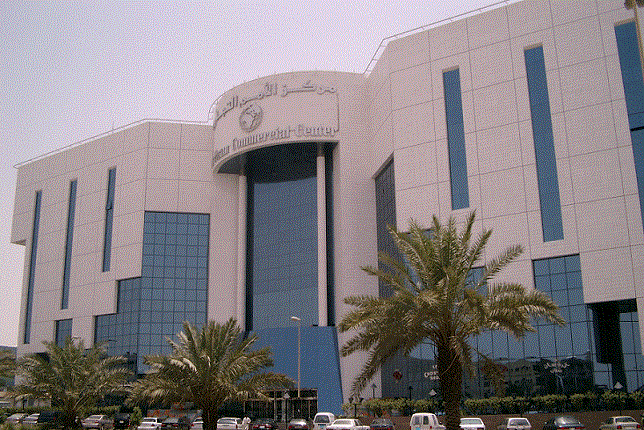 Al Umam Commercial Center